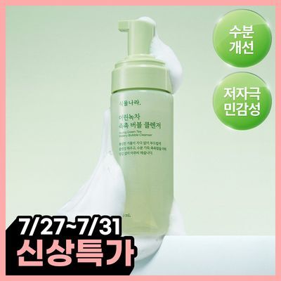 [신상특가]식물나라 어린녹차 촉촉 버블 클렌저 150ml