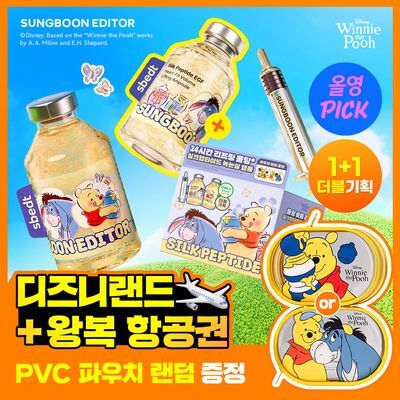 [7월올영픽/곰돌이푸콜라보] 성분에디터 실크펩타이드 EGF 하트핏 볼륨 리프팅 앰플 40ml 더블기획 (+파우치 증정)