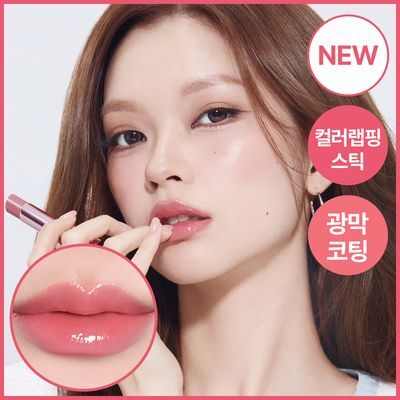 [NEW/컬러 랩핑 글로우]웨이크메이크 래스팅 글로우 스틱 