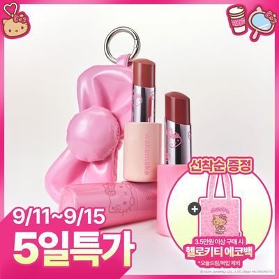 [레오파드 헬로키티/립파우치 기획]웨이크메이크 래스팅 글로우 스틱(단품/기획)
