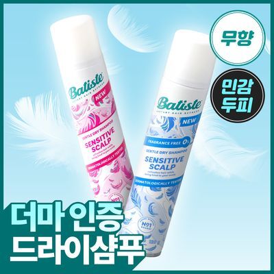 [더마/저자극/무향] 바티스트 젠틀 드라이샴푸 센서티브 스칼프 200ml