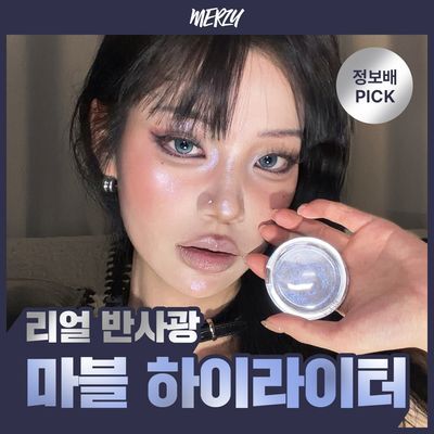 [정보배PICK/NEW] 머지 루미 사인 하이라이터 7 colors