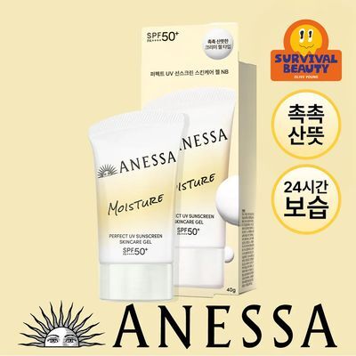 아넷사 퍼펙트 UV 선스크린 스킨케어 젤 NB 40g