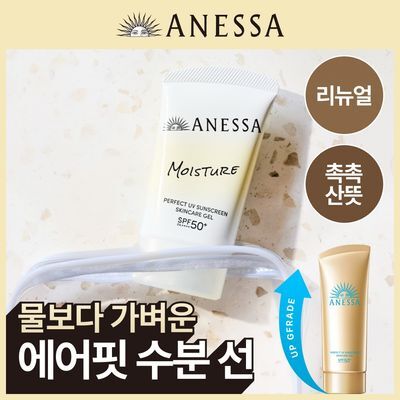 [촉촉산뜻] 아넷사 퍼펙트 UV 선스크린 스킨케어 젤 NB 40g