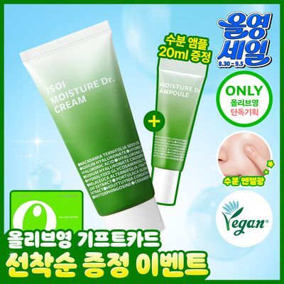 isoi Moisture Doctor Cream 70ml