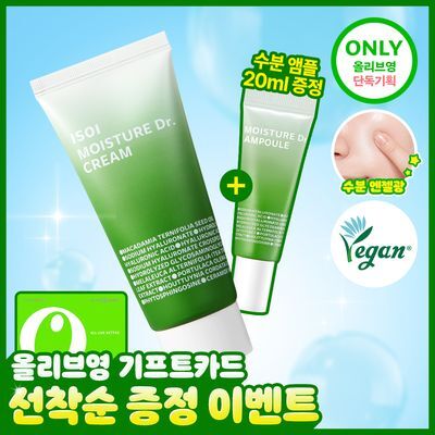 [속보습장벽진정/증정용량UP] 아이소이 모이스춰 닥터 장수진수분크림 70ml 기획 (+앰플 20ml)