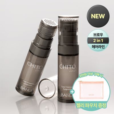 [NEW헤어브로우빈틈케어]반디 키토래쉬 라인컨투어앰플