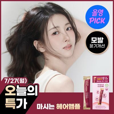[7월 올영픽] 에버콜라겐 스킨앤헤어 12포 기획 (+2포) (14일분)