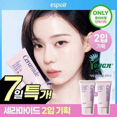 [단품/기획] 에스쁘아 워터 스플래쉬 선크림 세라마이드 50ml 