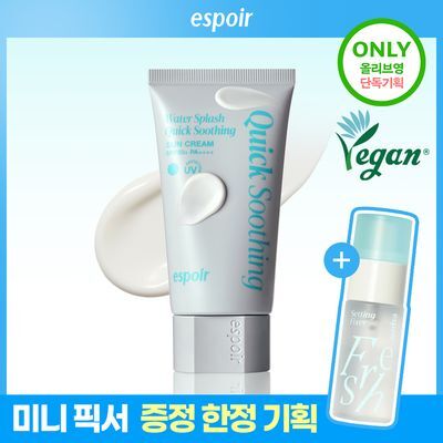 [단품/기획] 에스쁘아 워터 스플래쉬 선크림 퀵 수딩 50ml