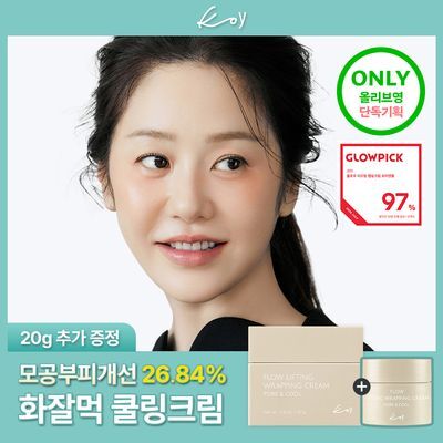 [고현정 PICK]코이 플로우 리프팅 랩핑 크림 포어앤쿨 50g 기획 (+ 미니 20g)