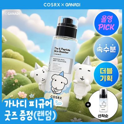 [7월 올영픽/가나디 콜라보] 코스알엑스 더 6 펩타이드 화잘먹 세럼 150ml 더블 기획 (+피규어 굿즈)
