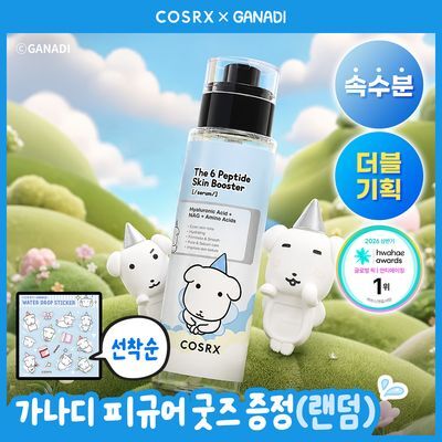 [가나디 콜라보] 코스알엑스 더 6 펩타이드 화잘먹 세럼 150ml 더블 기획 (+피규어 굿즈)