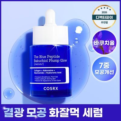 [가나디 콜라보/화잘먹]코스알엑스 더 블루 펩타이드 결광 세럼 50ml