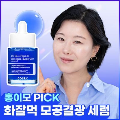 [홍이모 PICK/가나디 콜라보]코스알엑스 더 블루 펩타이드 결광 세럼 50ml