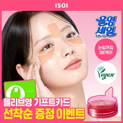 [로즈PDRN/눈밑꺼짐개선] 아이소이 브라이트닝 아이&미간 패치 90매