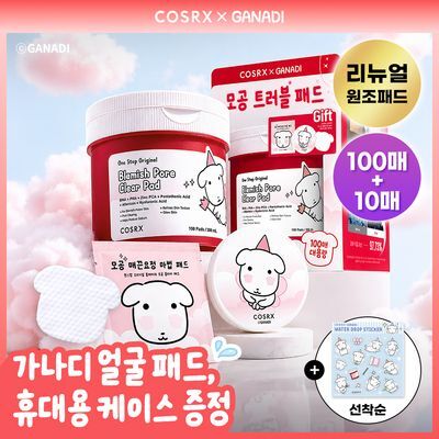 [가나디 콜라보] 코스알엑스 원스텝 오리지널 패드 4종 택 1