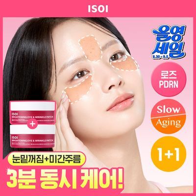 [로즈PDRN/눈밑꺼짐개선] 아이소이 브라이트닝 아이&미간패치 90매 더블기획(+90매)