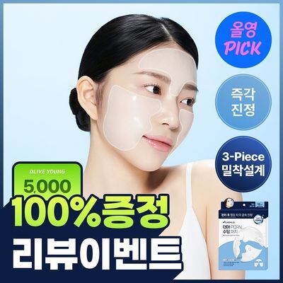 [7월 올영픽/열감자극 급속진정] 케어플러스 더마 PDRN 수딩 패치 12매입