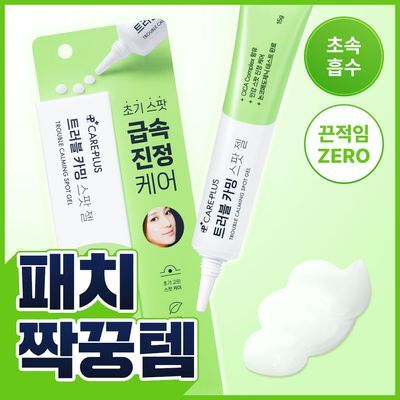 케어플러스 트러블 카밍 스팟젤 15g