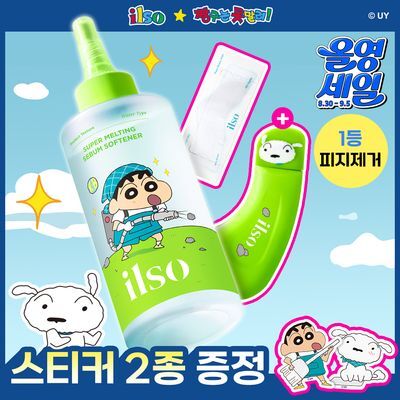 [짱구 콜라보] 일소 슈퍼 멜팅 세범 소프트너 150ml 기획 (+스티커2종+제거기+솜40매)