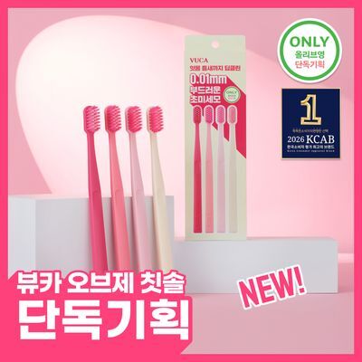 뷰카 오브제 듀얼 초미세 탄력모 칫솔 4개입
