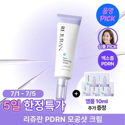 리쥬란 더마 힐러 포어 타이트닝 크림 50ml(+포어 앰플 10ml 증정)