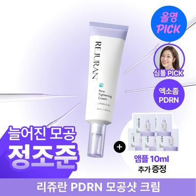 리쥬란 더마 힐러 포어 타이트닝 크림 50ml(+포어 앰플 10ml 증정)/50ml 단품