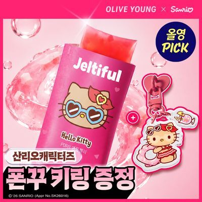 [9월 올영픽] 푸드올로지 젤티풀 PDRN 앰플젤리 7포 (+헬로키티 폰꾸 키링) (7일분)