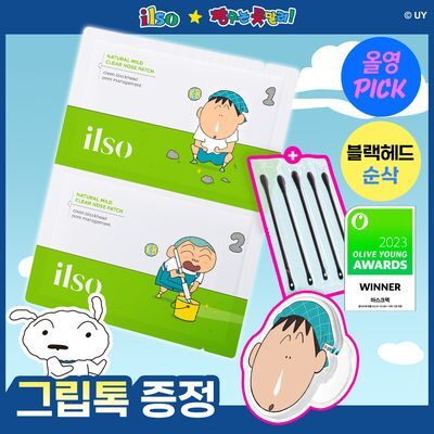 [7월 올영픽/짱구 콜라보] 일소 네추럴 마일드 클리어 노우즈 팩 10매 기획 (+그립톡+면봉20개)