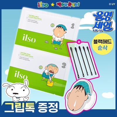 [짱구 콜라보] 일소 네추럴 마일드 클리어 노우즈 팩 10매 기획 (+그립톡+면봉20개)