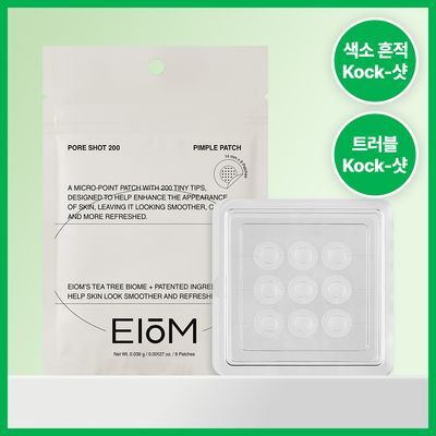 이옴 포어샷 200 핌플 패치 9매입