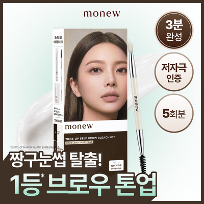 [NEW] 모뉴 톤업 셀프 브로우 블리치 키트 5회분