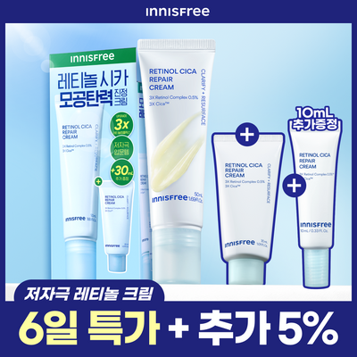 [UPGRADE] 이니스프리 레티놀 시카 모공 흔적 크림 50ml 기획(+30ml)