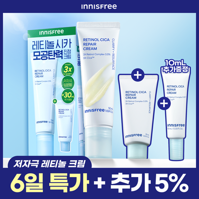 [UPGRADE] 이니스프리 레티놀 시카 모공 흔적 크림 50ml 기획(+30ml)