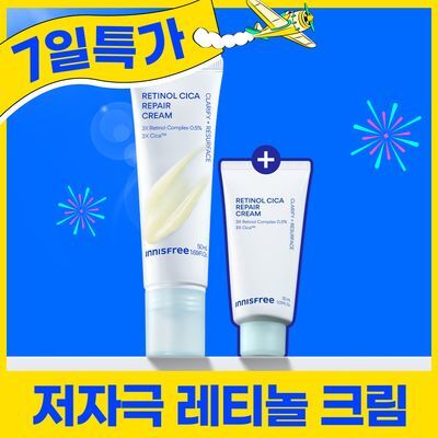 [UPGRADE] 이니스프리 레티놀 시카 모공 흔적 크림 50ml 기획(+30ml)