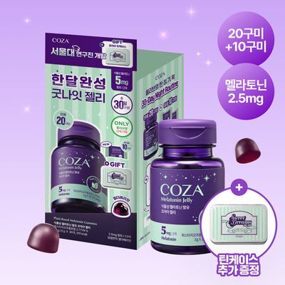 코자아 식물성 멜라토닌 함유 젤리 기획 (+10구미+틴케이스) (20일분)