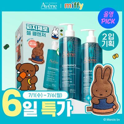 [7월 올영픽] 아벤느 클리낭스 클렌징젤 400ml 2입 기획 (+미피 핸드타올)