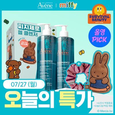 [미피 핸드타올 증정/7월 올영픽] 아벤느 클리낭스 클렌징젤 400ml 2입 기획 (+미피 핸드타올)
