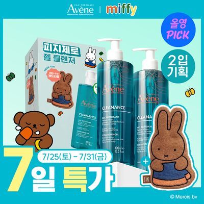 [미피 핸드타올 증정/7월 올영픽] 아벤느 클리낭스 클렌징젤 400ml 2입 기획 (+미피 핸드타올)