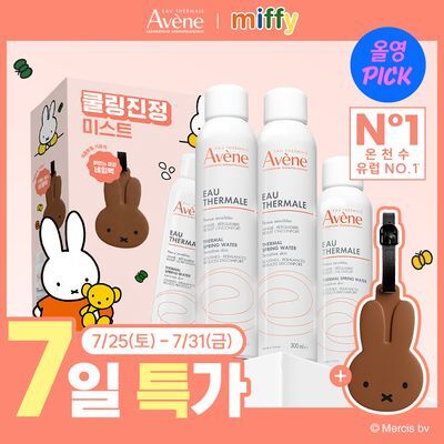 [미피 네임택 증정/7월 올영픽] 아벤느 오 떼르말 300ml 2입 기획 (+150ml +미피 네임택)