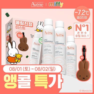 [미피 네임택 증정/7월 올영픽] 아벤느 오 떼르말 300ml 2입 기획 (+150ml +미피 네임택)