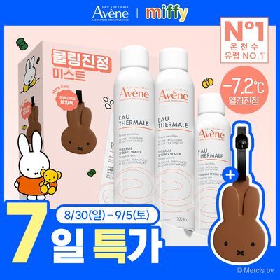 [미피 네임택 증정] 아벤느 오 떼르말 수분 미스트 300ml 2입 기획 (+150ml +미피 네임택)