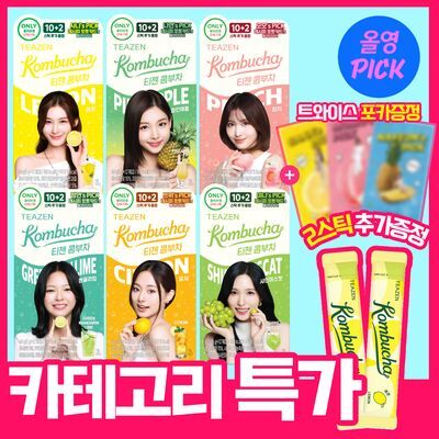 [7월 올영픽] 티젠 콤부차 10+2T (+레시피포토카드)기획 9종