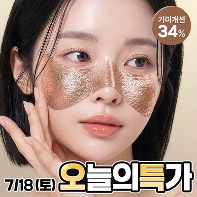 [놓치면 끝/초특가] 마르시끄 나이아신 다크 스팟 크림 마스크 3매
