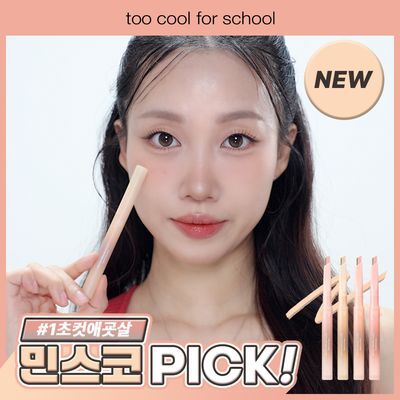 [NEW] 투쿨포스쿨 투톤 볼륨 라이너