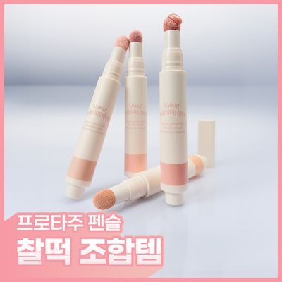 [OY단독/프로타주 펜슬 짝꿍템] 투쿨포스쿨 무드 프라이밍 아이즈 4 Colors