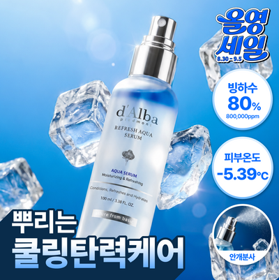 [쿨링탄력] 달바 리프레쉬 아쿠아 스프레이 세럼 100ml