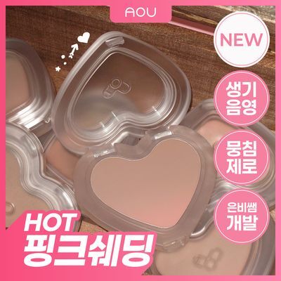 [NEW] 에이오유 가루날림 쉐딩 토프핑
