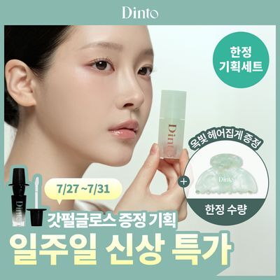 [신상특가/갓글로스증정] 딘토 베어글로스 립틴트 3.5g 9종 (단품/기획)